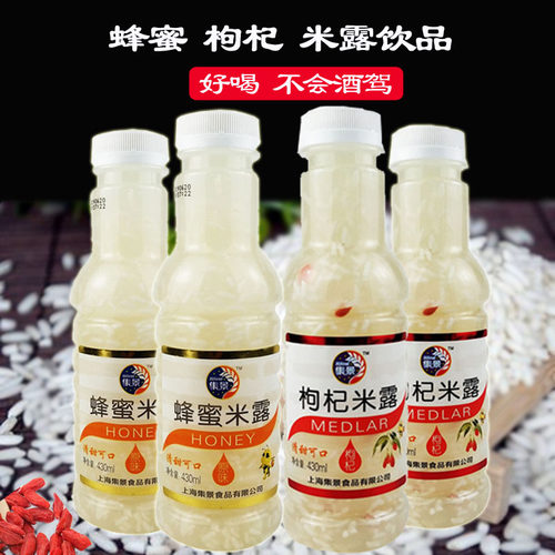 蜂蜜枸杞营养瓶装饮品