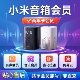 小爱音响会员 小米音响有声会员 小爱音箱会员 小米音乐会员