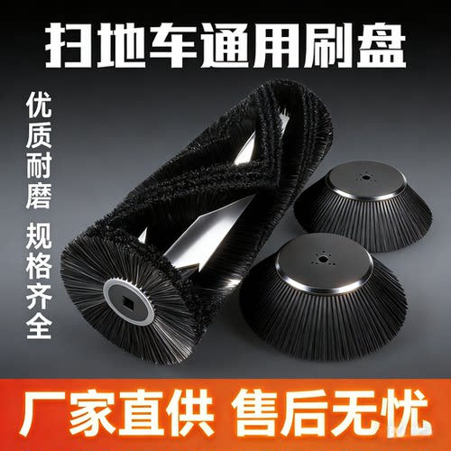 洁驰BA2100/1400扫地车刷子边刷主刷扫地机毛刷滚刷清扫车扫刷