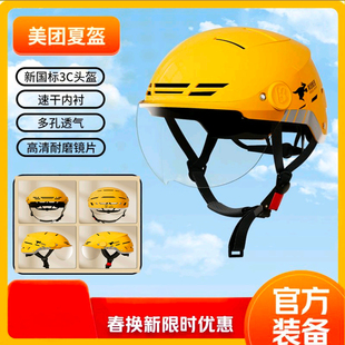 头盔美团夏天防雨盔专送防晒透气舒适帽子骑手装 美团外卖夏季 备