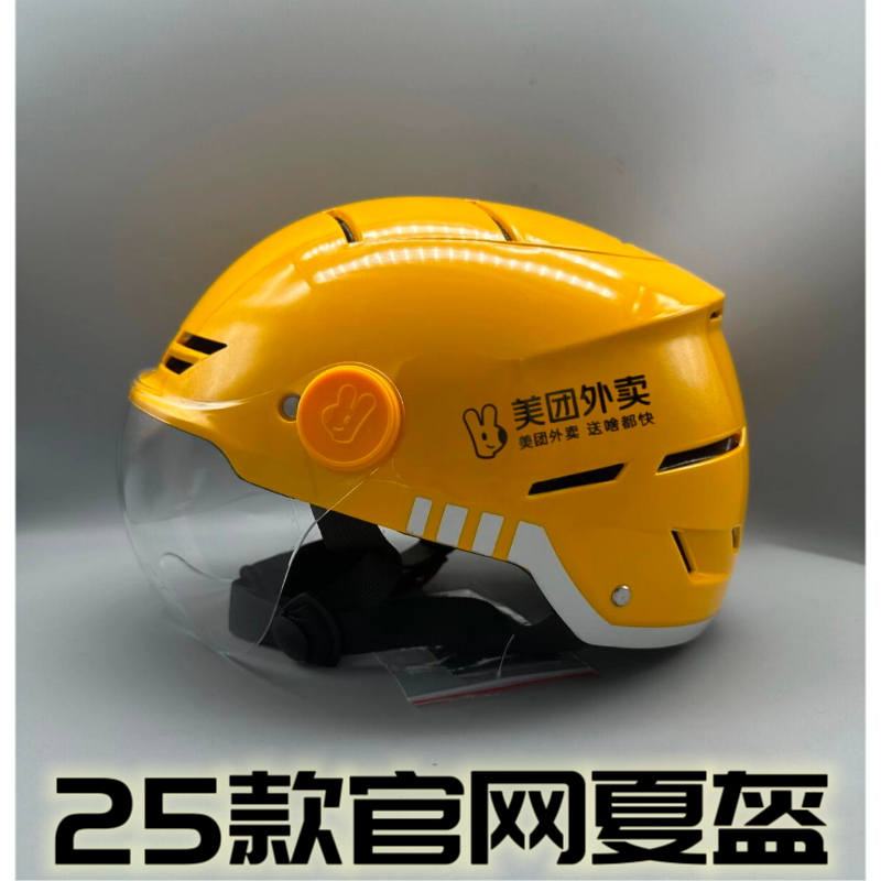 美团外卖冬季头盔美团夏天防雨盔专送防晒透气舒适帽子骑手装备