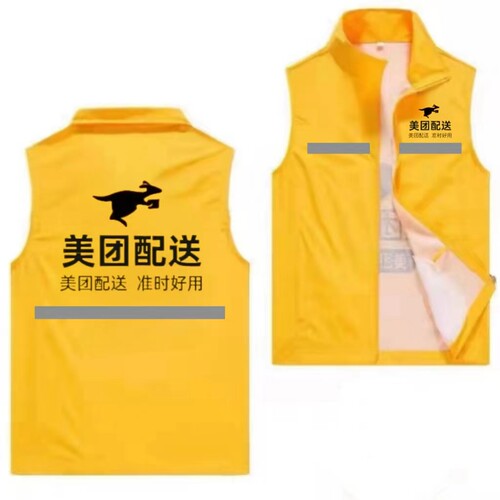 美团外卖夏季马甲防晒衣工服头盔