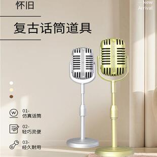 老式复古道具话筒桌面拍照装饰舞台假唱表演落地仿真麦克风怀旧