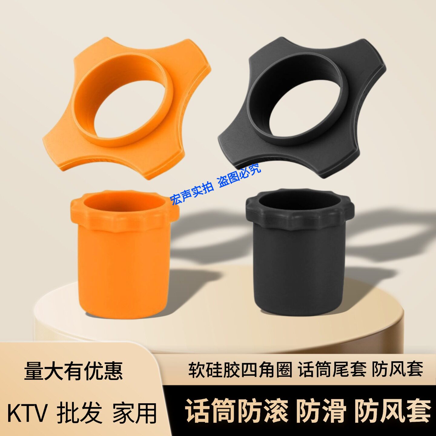 话筒套 防滑圈硅胶保护套ktv麦克风海绵套防摔防喷咪罩防滚四角圈
