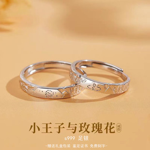 S999足银小王子与玫瑰花情侣戒指一对高级感纯银对戒送男女友礼物