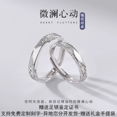 999足银冰川情侣戒指一对简约轻奢时尚 精致男女开口对戒免费刻字