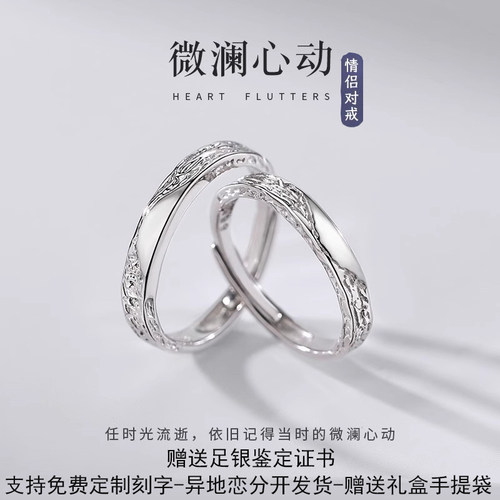 999足银冰川情侣戒指一对刻字