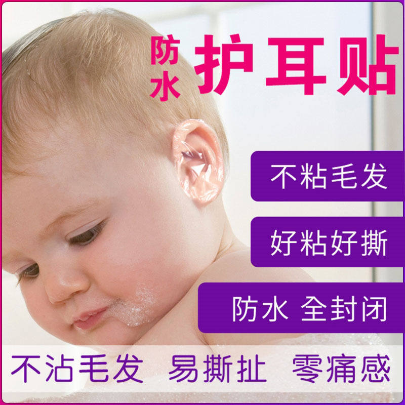 一次性加厚耳套打耳洞洗澡洗头防进水美容染发耳罩保护耳朵100只