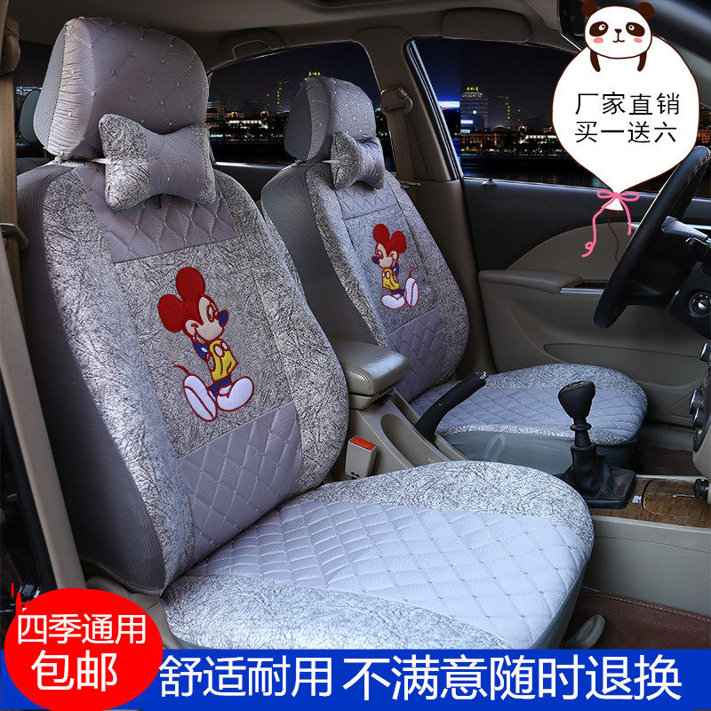 雪铁龙世嘉全新爱丽舍C2富康爱丽舍专用四季汽车座套夏全包坐垫套