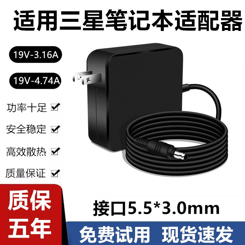 适用60W90W三星笔记本电源适配器