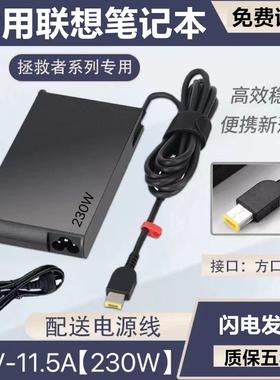 适用联想拯救者R/Y7000Y7000P电源适配器170W 230W方口充电器