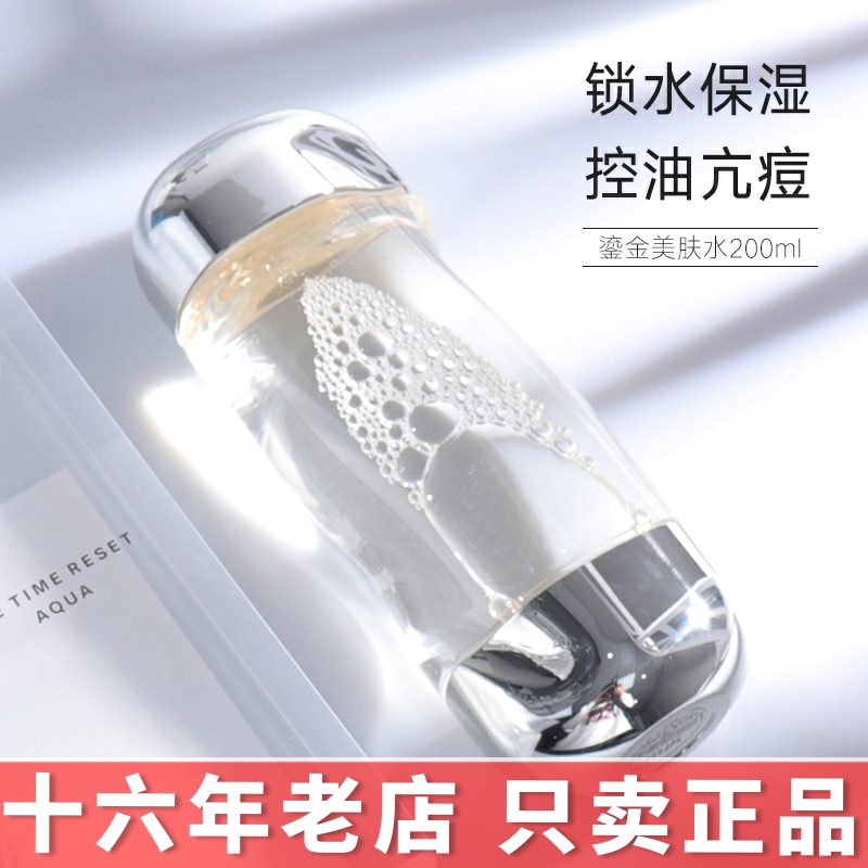 正品日本茵芙莎IPSA流金水200/300ML鎏金水护肤爽肤水控油抗痘
