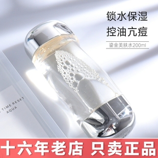 正品日本茵芙莎IPSA流金水200/300ML鎏金水护肤爽肤水控油抗痘