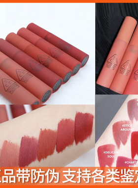 3CE慕斯哑光唇釉韩国正品  BEARBERRY新品BLURRING橘棕唇泥