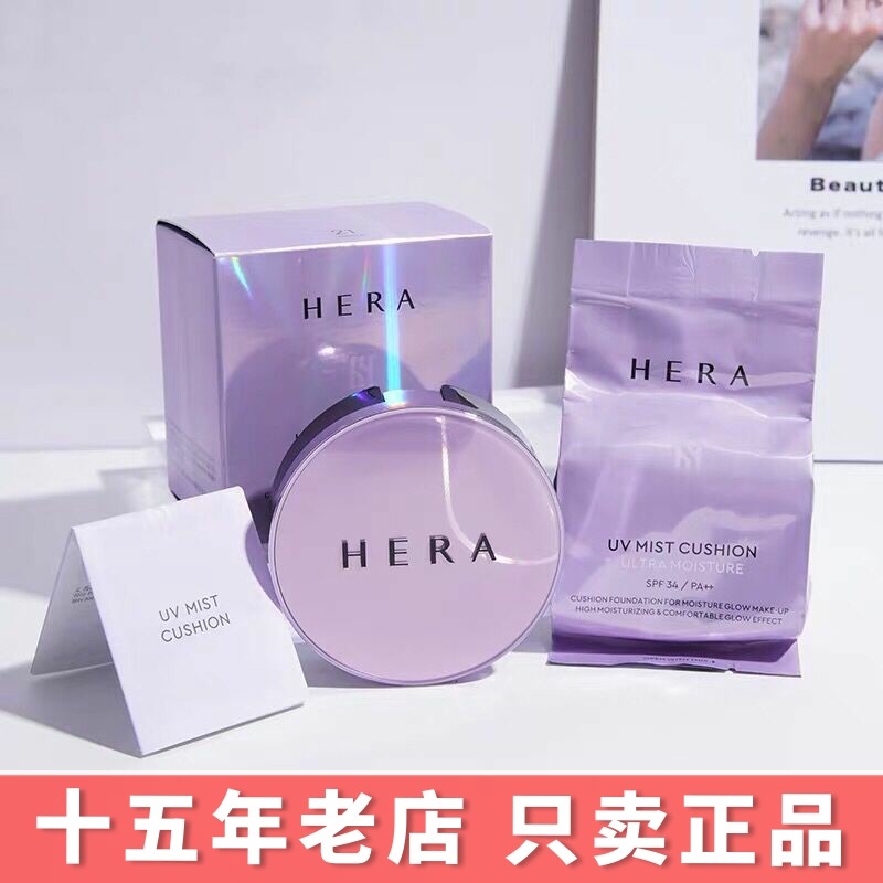 赫妍hera赫拉气垫bb霜经典款黑珍珠遮瑕17隔离保湿控油c21c13c23