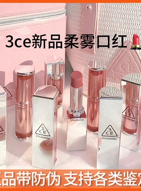 3CE柔雾管柔焦哑光持久口红春夏肉桂色ROSINESS SALY CINNAMON