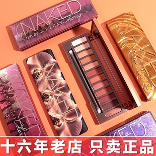 衰败城市12色眼影盘南瓜罗勒刺莓苦橙正品粉金红牛郎3代HEAT沙漠