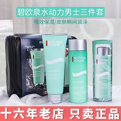 Biotherm/碧欧泉洁面带洗漱包
