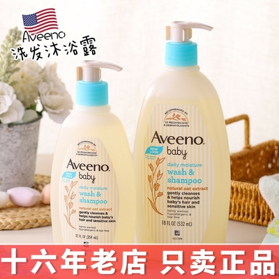 艾惟诺艾维诺新生正品儿童洗发水