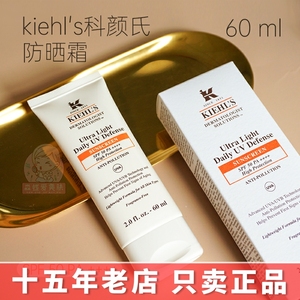 正品科颜氏防晒霜乳60mlSPF50PA滋润防水防汗全波段面部旗舰店