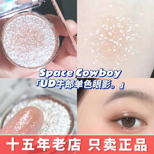 Urban Decay衰败城市UD单色眼影牛郎space cowboy织女极光正品-封面