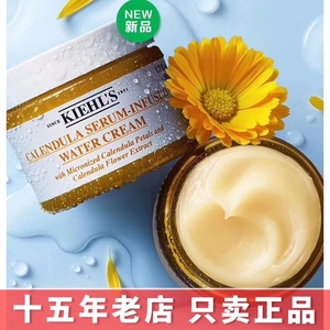 kiehl's科颜氏金盏花面霜100ml金盏花精华水活爆水霜补水保湿舒缓