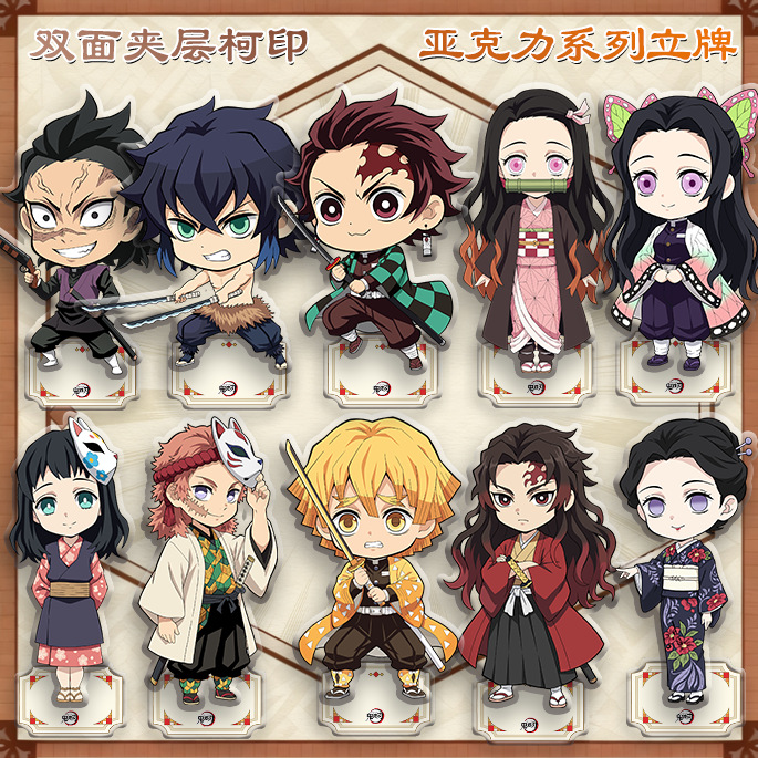 鬼灭之刃周边亚克力立牌祢豆子炭治郎桌面摆件学生礼物