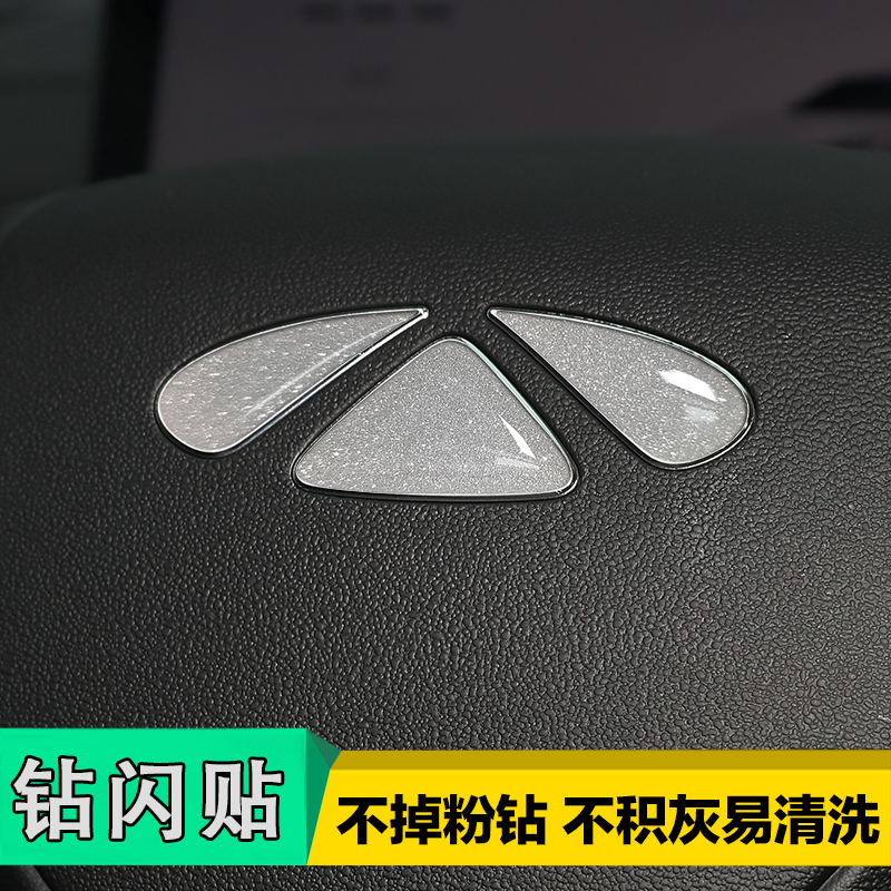 奇瑞风云钻闪滴胶车标贴