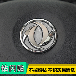 适用于东风风光580御风神AX345M7风行锐骐菱智帅客景逸改装车标贴