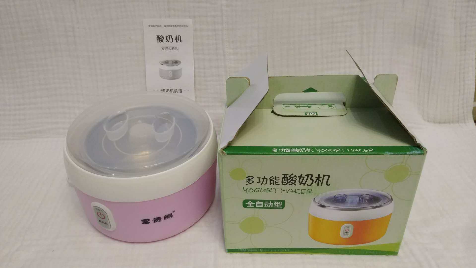 促销活动开业赠品小礼品10元随手礼发酵菌益生菌酸奶机家用小型