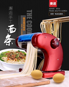 麦诺电动压面机家用多功能面条机全自动小型擀面饺子馄饨皮包邮
