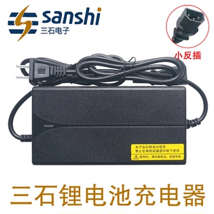 三石鋰電池適配充電器48V2A輸出54.6v12Ah14Ah小刀新大洲新國標公