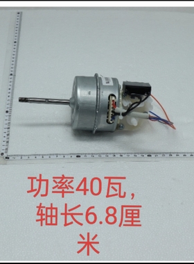包邮美的电风扇电机FSA35WA/WB/FSA30VAC/YB/VDD/UP/02纯铜马达
