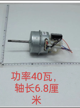 美的SAF30AB/AC电风扇电机 YSF-6-4-74落地扇马达40瓦配件