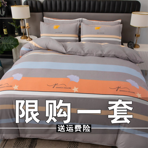 特价四件套全棉特价秋冬季