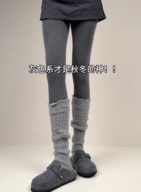 灰色系秋冬的神~上腿好洋气针织芭蕾风小腿堆堆穿可复古长筒款