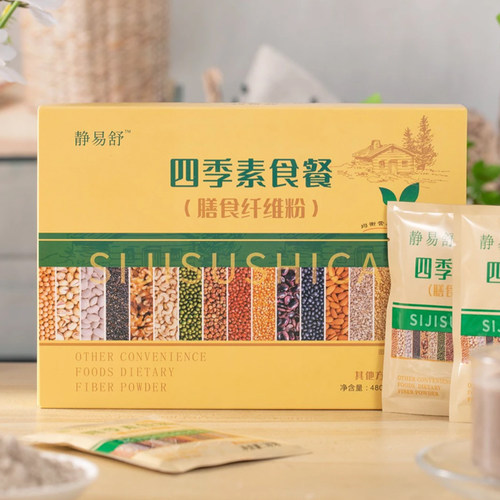 四季素食餐好脾胃不吸收养胃懒人超细食疗粉早餐