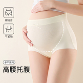 孕妇内裤 女莫代尔10A抑菌高腰托腹怀孕早中晚期加长裆产后女内裤