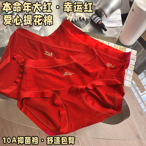 100-150斤红色内裤女棉质舒适喜庆结婚10A抑菌裆本命年大码三角裤