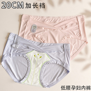 孕佳佳加长裆孕妇内裤 怀孕期专用莫代尔薄柔软舒适低腰托腹短裤