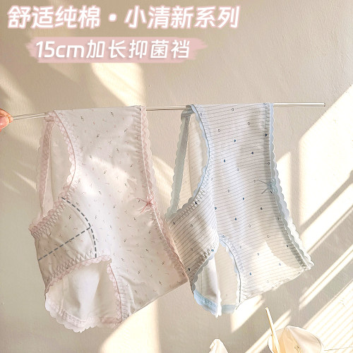 90-125斤内裤女生纯棉柔软舒适加长抑菌裆中腰可爱少女三角短裤