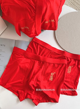 男士内裤纯色透气平角裤舒适纯棉大红色本命年中腰四角裤纯色