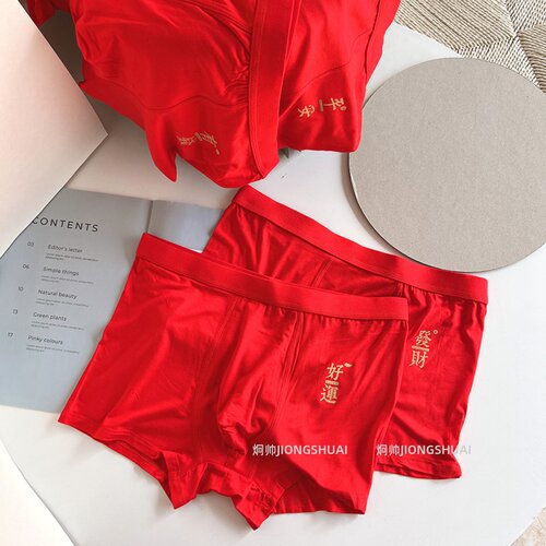 纯棉大红色本命年中腰