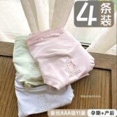 孕中晚期夏 低腰卡通图案舒适透气内裤 新款 孕妇棉大码