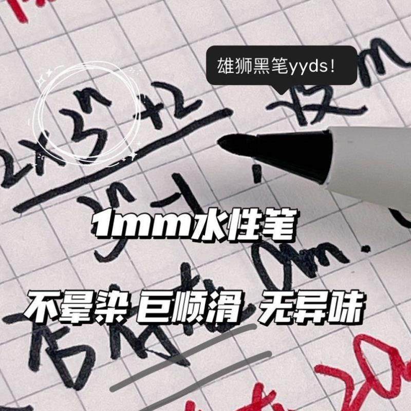 雄狮88勾线笔水性记号笔红色可加墨水细头小记号笔黑色单头签到笔大