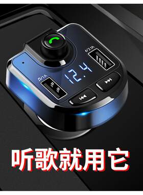 适用于现代手机车载充电器带蓝牙mp3一体一拖三转换代迷你充电器