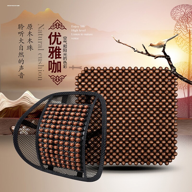 汽车座套木珠坐垫适用于新逍客夏季22款卡罗拉四季通用冰丝凉垫