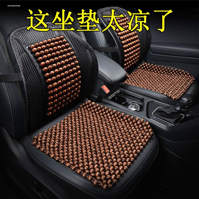 汽车坐垫夏季凉垫木珠适用于东风本田十代雅阁凌派XRV冠道URV思域