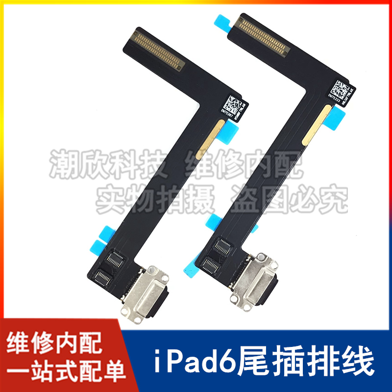 适用苹果平板iPad6尾插排线Air2充电排线A1566 A1567充电口尾插排 3C数码配件 手机零部件 原图主图