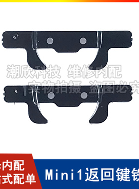 适用苹果平板iPad mini1返回键固定铁片A1432home键盖板压片A1455